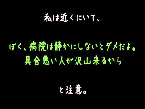 メシウマ 病院で騒ぐガキを注意したら馬鹿親が逆切れしてきた 2ch Youtube