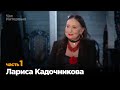 Лариса Кадочникова в программе "Час интервью"