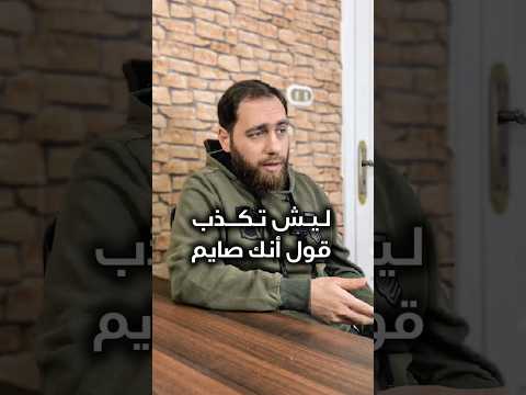 ليش منخجل بطاعة الله قدام الناس و شو الأفضل نخفيها و لا نجاهر فيها