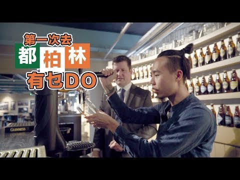 第一次去都柏林有乜DO？