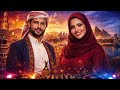 ياليل هذا خلي دخلت في غيبوبة Yemenimusic Egyptian