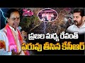 Kcr speech at nagarkurnool meeting   rs praveen kumar  cm revanth reddy  mirror tv