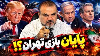 چرا واشنگتن برای جنگ آماده می‌شود؟ پشت پرده تنش‌ها با ایران!