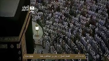 سورة الفجر بصوت فضيلة الشيخ د  بندر بليلة