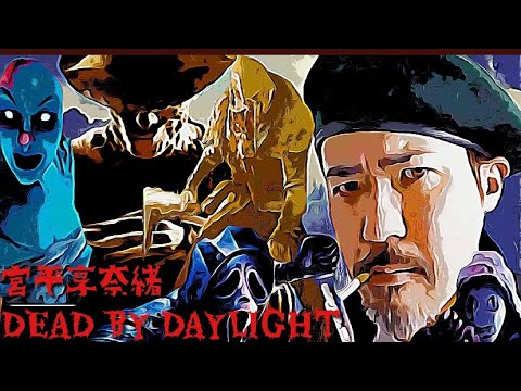 Dbd トーテムもぐ人 デッドバイデイライト Ps4 Youtube