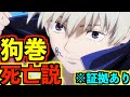 70以上 アニメ かっこいい ���ラスト 狗巻棘 162771