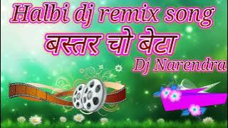 Bastar Cho Beta Halbi Dj Remix Song bastariya new halbi Song