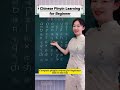 Chinese Pinyin Learning for beginner #chinese #mandarin #learnchinese#chino