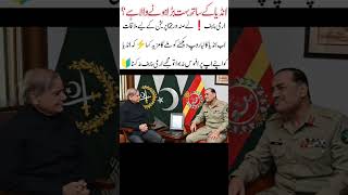 Great meeting with army chief and PM Pakistan! #army #pakarmy #duet #love #armyexercise #armyforce