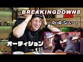 BreakingDown8 一話・ノッコン寺田の負けは認めんぞ!
