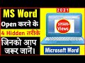 ms word open karne ke 4 hidden tarike - Hindi 2021 ||  how to open winword  in computer and aptop