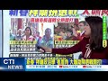 台灣新春政治活動