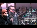 دخولية موكب شيعة علي الى سامراء استشهاد الامام الحسن العسكري الرادود كرار البيضاني الذاكر احمد علي