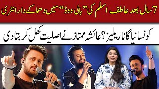 Atif Aslam big Entry in Bollywood | New Song Released | Ayesha Mumtaz Big reveal | 92 Digital