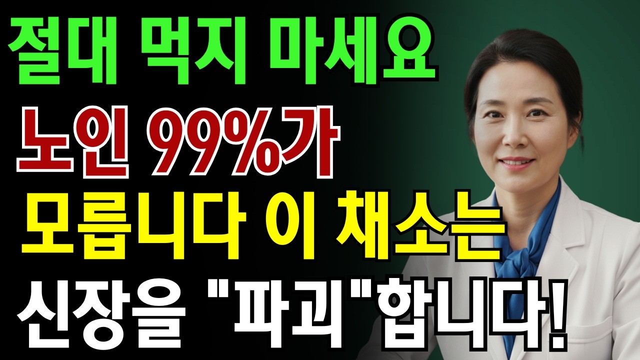 하룻밤 만에 당신의 신장을 