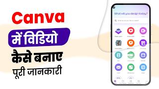 Canva me video kaise banaye | Canva me video kaise banaye mobile se | canva video editing tutorial