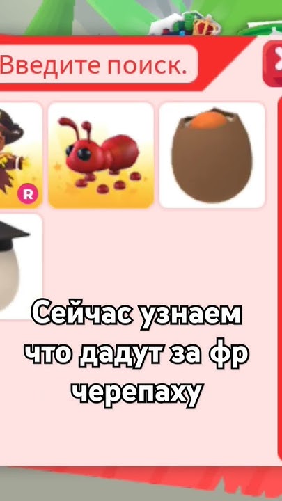 Адоптми трейды!🎉#адоптми - YouTube