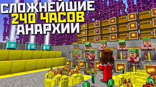 МОЙ СЛОЖНЕЙШИЙ ВАЙП на АНАРХИИ - Майнкрафт ФанТайм | FunTime