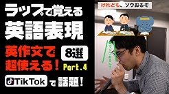 Mcあきらめん 英語フリースタイルティーチャー Youtube