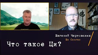 Основные понятия восточной философии. Часть 2/2 #qigong #dao