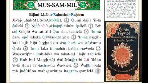 ختمة من مصحف التجويد باللغة الألمانية الصفحة رقم 574