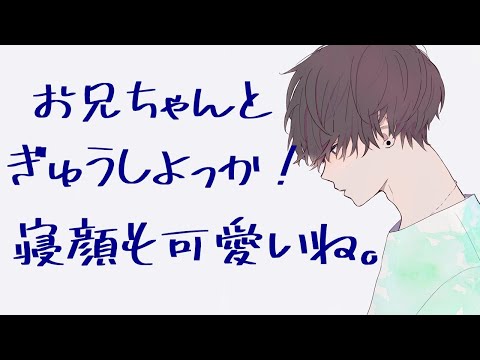 妹大好きシスコン兄は囁き添い寝で寝かしつけた妹の寝顔をながめたい【バイノーラル】