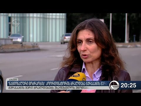„ნაციონალური მოძრაობის“ კოორდინატორის ბრალდება გურჯაანის მერს