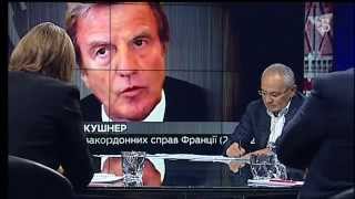 Кушнер: «Ісламська держава атакує не Францію, а все людство, всю демократію»