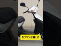 【電動化】ガソリンが無くなったら…【石油危機】 #Short