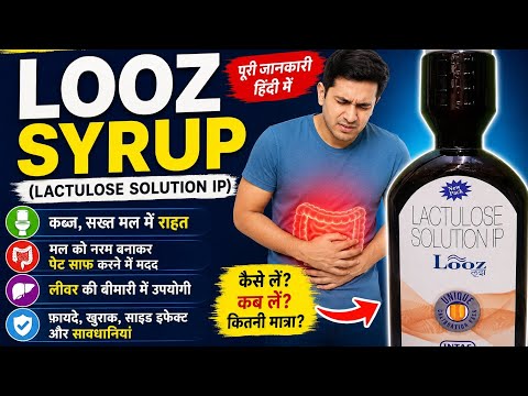 Looz Syrup (Lactulose) Explained | Uses, Dosage & Side Effects