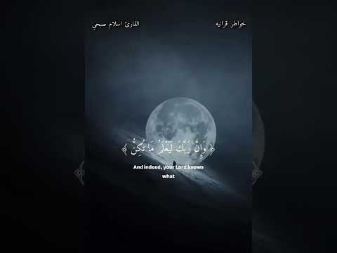 اسلام صبحي و ان ربك لذو فضل على الناس و لكن أكثر الناس لا يشكرون