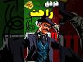 دزدی راحت و بی دردسر توی رد دد ردمپشن 2 دزدی راحت و بی دردسر توی رد دد ردمپشن 2