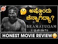 Bramayugam review in kannada       nanna prakaara