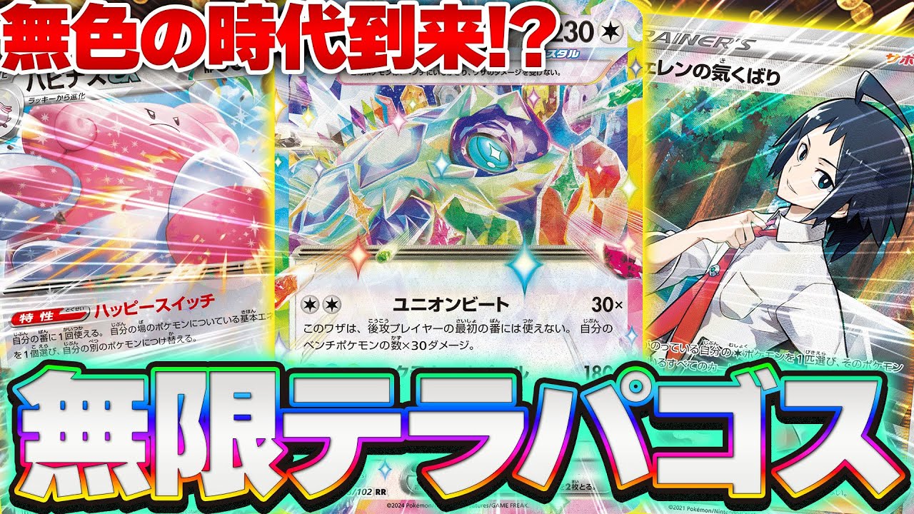 ポケモンカード　無色DEFまとめ売り(バラok!!)剣盾 ポケモンカード 無色ポケモン まとめ売り② - メルカリ