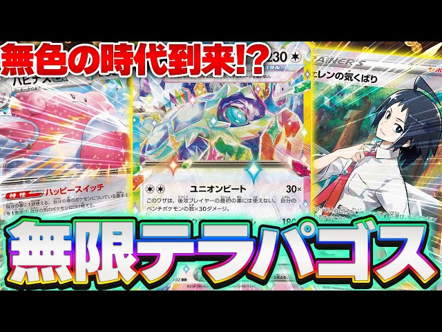ポケモンカード　無色DEFまとめ売り(バラok!!)剣盾 ポケモンカード 無色DEFまとめ売り(バラok!!)剣盾 ポケモン