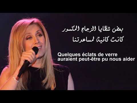 لارا فابيان اروع أغنية مترجمة