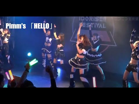 Pimm's 「HELLO」 Live