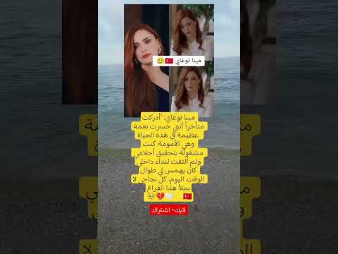 مينا توغاي تعترف بندم مؤلم الأمومة ضاعت وأنا ألاحق أحلامي