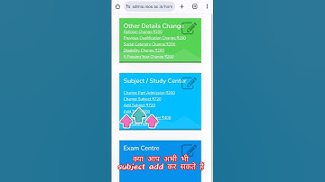 क्या आप अभी भी subject add कर सकते हैं !! NIOS Board learners #nios #niosadmission #niosupdates