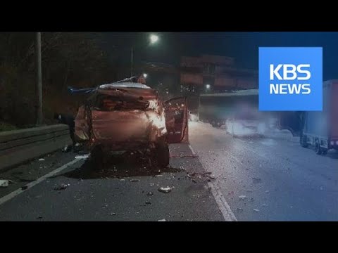 고속도로서 좌석버스가 승합차 들이받아…6명 부상 / KBS뉴스(News)