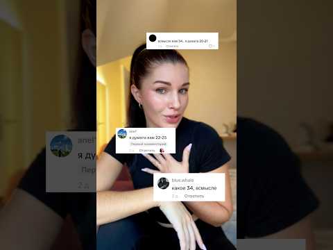 Мой психологический возраст 50😄 #уходзакожей #skincare #бьютирутина #кремдлялица #акне #косметика