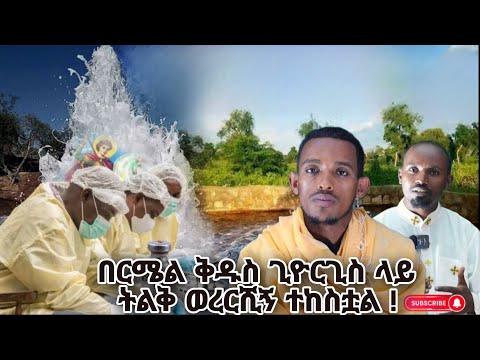 ቪዲዮ: እየሞተ ነው ወይስ እየሞተ?