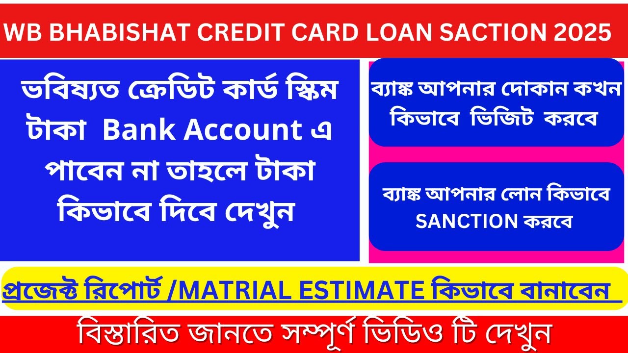 bhabashat-credit-card-bank-account-loan