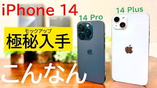 【ケースレビュー】iPhone 14 PlusとiPhone 14 Proのモックアップを入手!13Proと互換性はあるの?専用ケースと共にご紹介します! 〜CASEKOO製アクセサリ〜