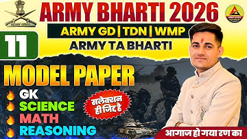 Army bharti 2026 new vacancy | Army Question Paper 2025 | Army ta bharti 2025