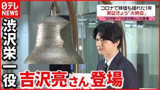 【株価】東証「大納会」年末終値３２年ぶり高値水準