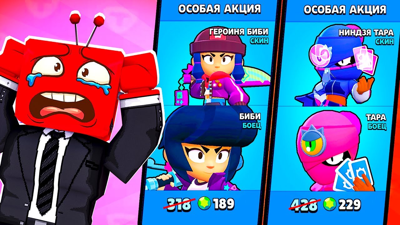 Бесплатный донат в brawl stars. Brawl Stars донат. Путь бомжа в БРАВЛ старс. Канал кубика в БРАВЛ старсе. Cubik Brawl Stars.