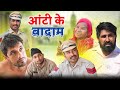    rajender ki comedy ll episode 35 haryanvi comedy