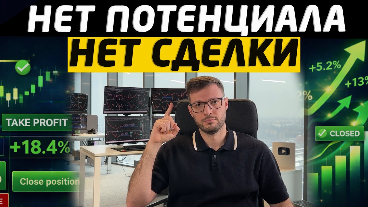 ТЕЙК-ПРОФИТ И ПОТЕНЦИАЛ В СДЕЛКАХ | ЛУЧШИЕ СИГНАЛЫ НА ЗАКРЫТИЕ СДЕЛКИ.
