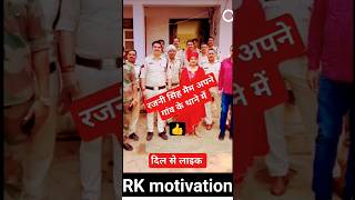 Rk Motivation 